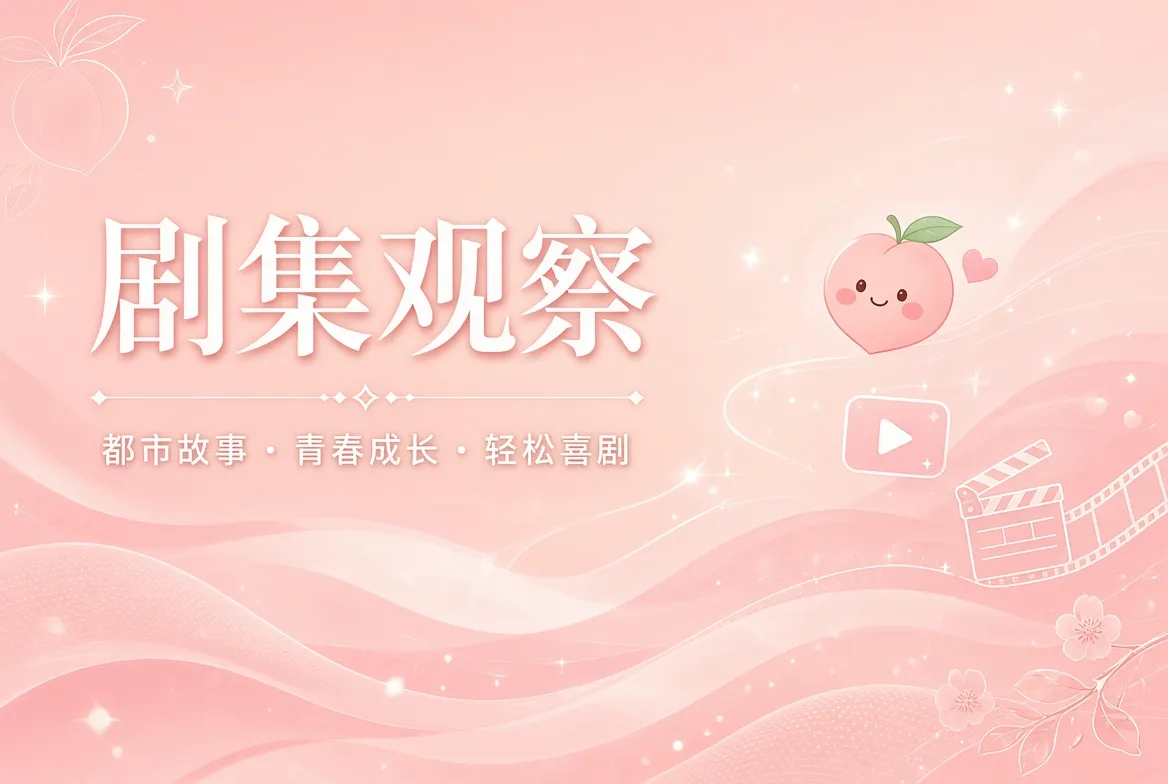 载栏连续故事